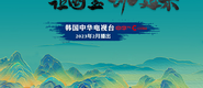 狂插骚货视频成都获评“2023企业家幸福感最强市”_fororder_静态海报示例1